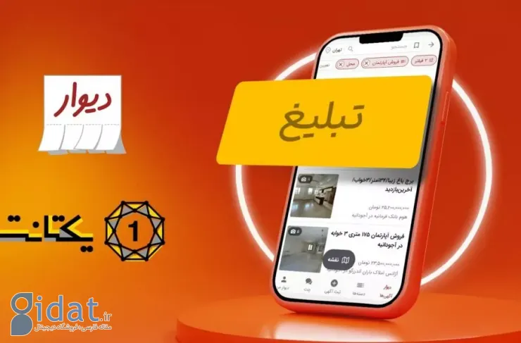همکاری جدید دوار و یکتان برای ارائه تبلیغات بنری