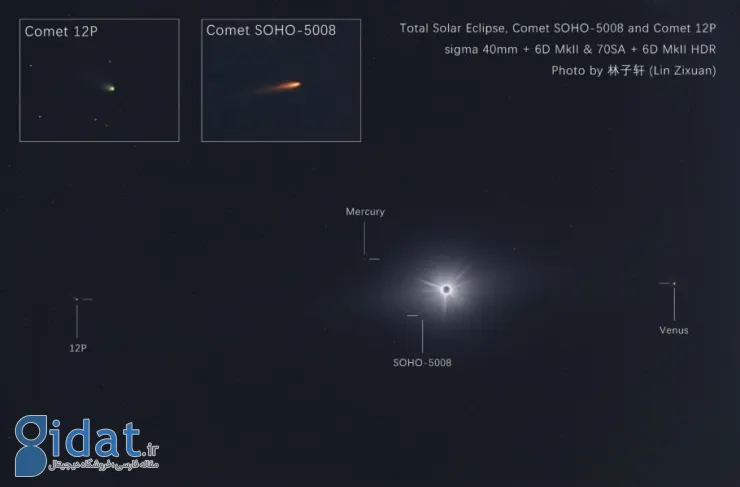 تصویر روز ناسا: کسوف کامل و دنباله دار