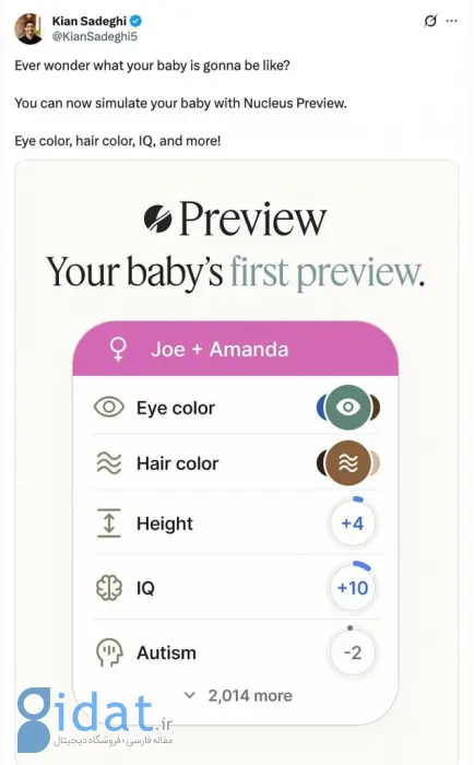 پست مؤسس Nucleus Genomics