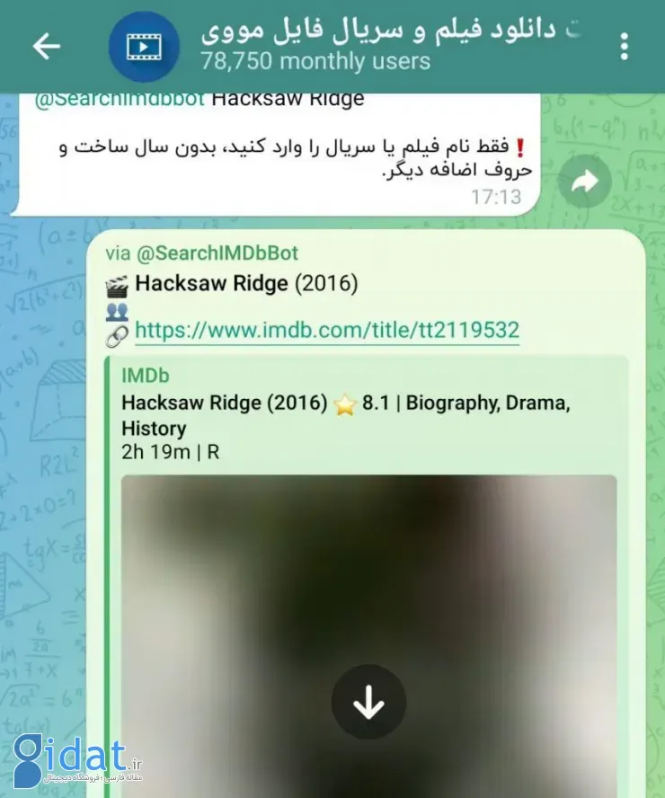 ربات فایل مووی در تلگرام
