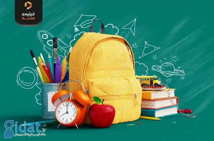 دسترسی به کتابخانه فیلم مدرسه به مدت یک هفته رایگان بود