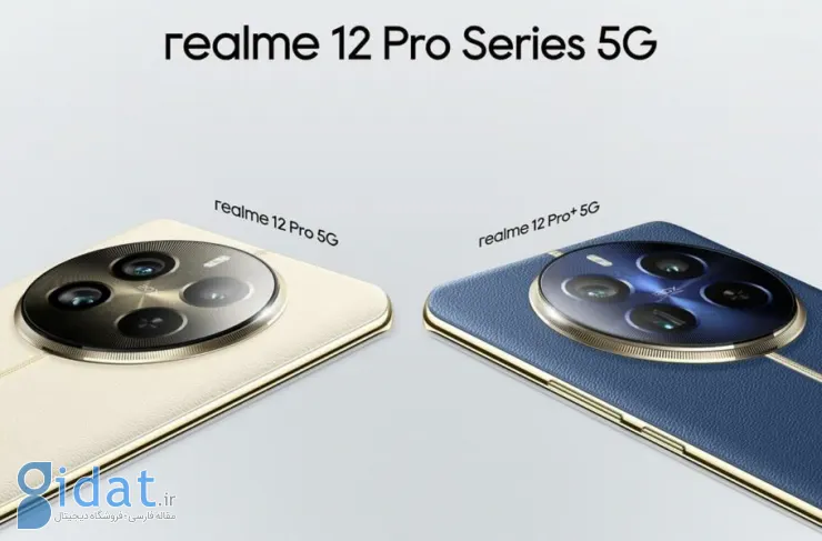 Realme 12 Pro و 12 Pro Plus با نمایشگر 120 هرتز و دوربین سه گانه معرفی شدند