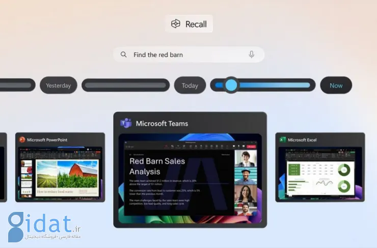 ویژگی Recall ویندوز 11 برای اجرا بر روی پردازنده های پشتیبانی نشده کرک شد