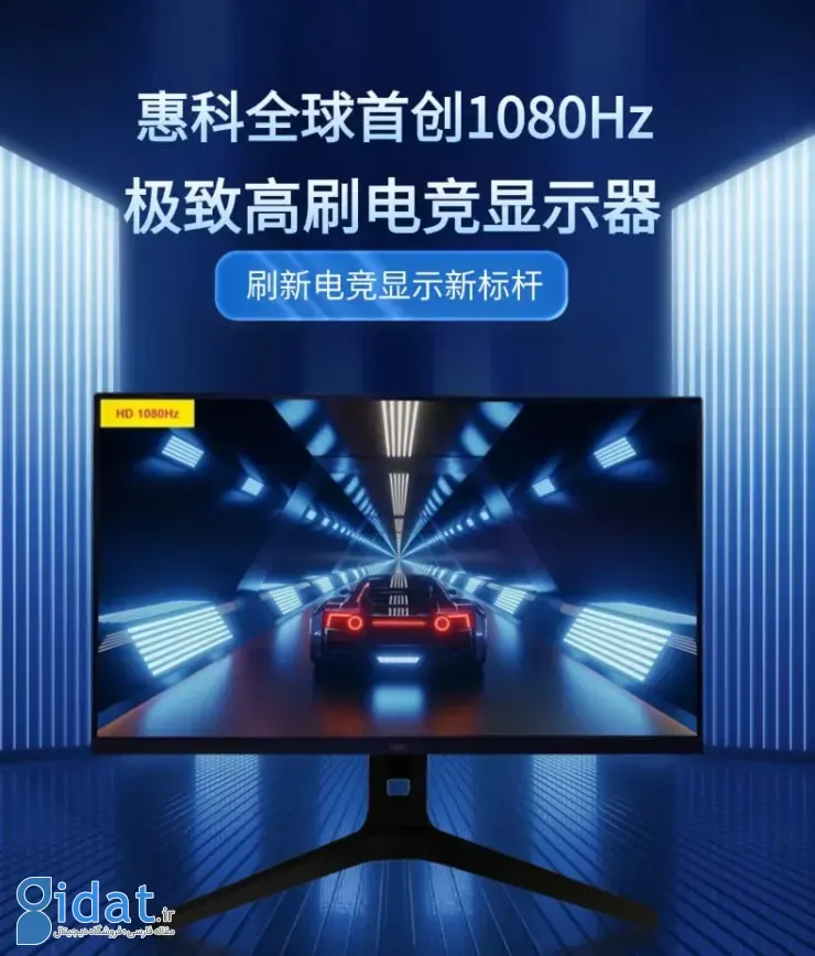 پوستر تبلیغاتی مانیتور