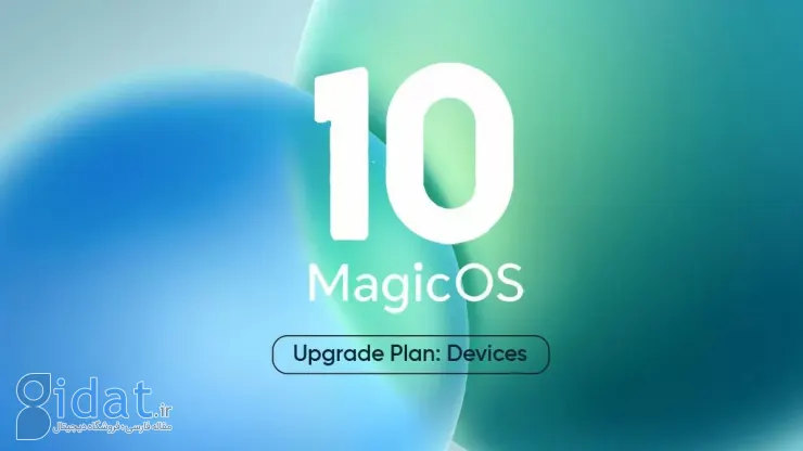 دستگاه‌های واجد شرایط آنر MagicOS 10 و زمان‌بندی انتشار