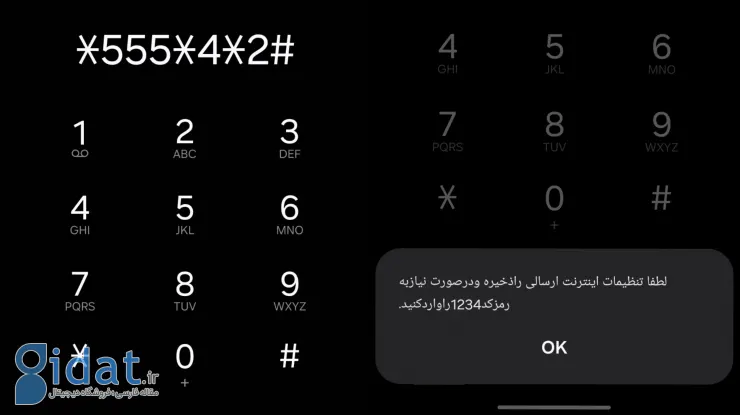آموزش اینترنت ایرانسل