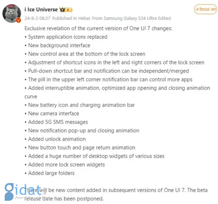 لیست تغییرات One UI 7