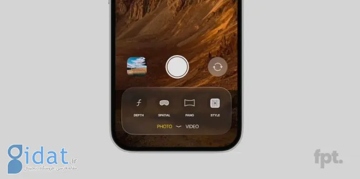 اپ دوربین در iOS 19
