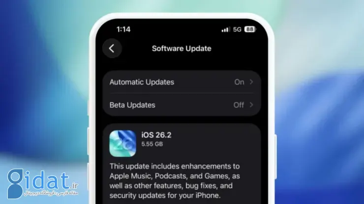 آپدیت iOS 26.2