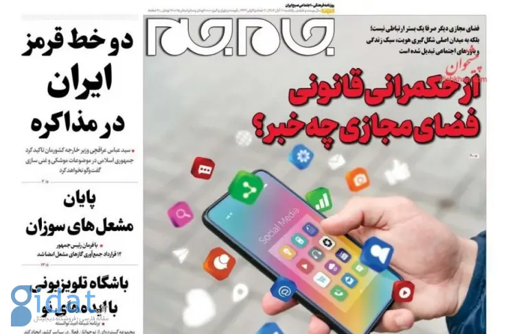 پیشنهاد روزنامه جام جم: کنترل فضای مجازی را به سازمان صدا و سیما بسپارید!