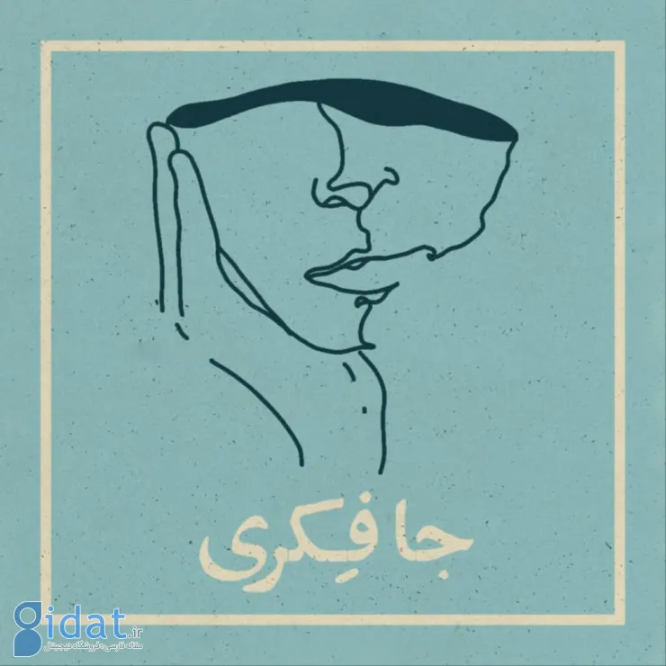 پادکست جافکری 