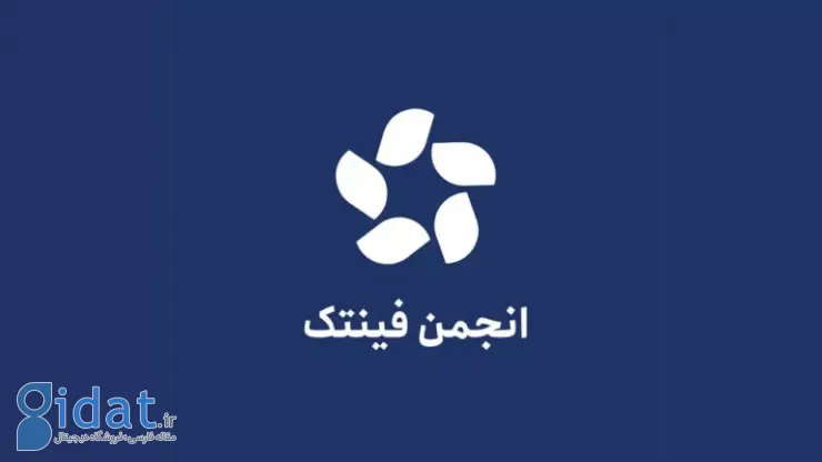 انجمن فین‌تک درباره فشار بر استارت‌آپ‌های بیمه هشدار داد: بیمه مرکزی مانعی برای نوآوری است