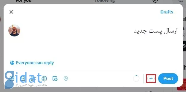 آموزش ارسال پست جدید در شبکه اجتماعی ایکس از طریق موبایل و لپ‌تاپ