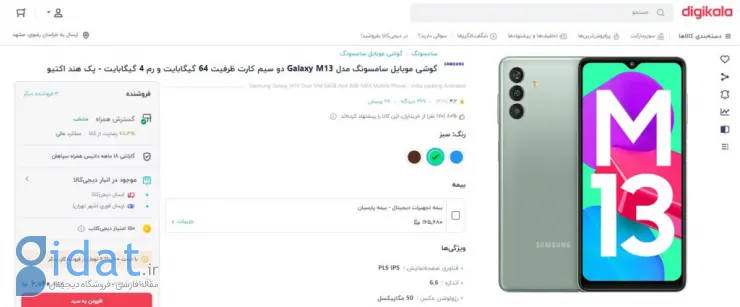 قیمت گلکسی M13