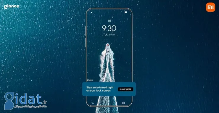 قابلیت Glance در شیائومی