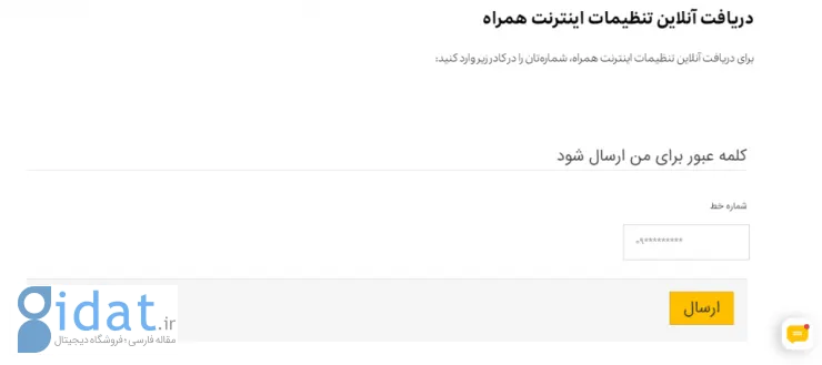 اینترنت همراه