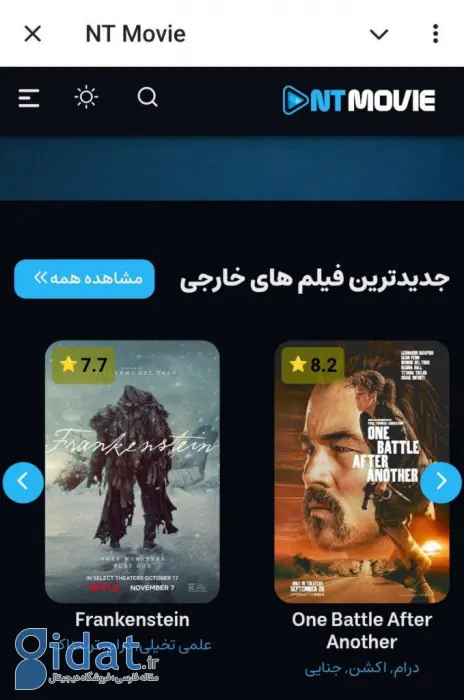 مینی‌اپ تلگرامی NT Movie 