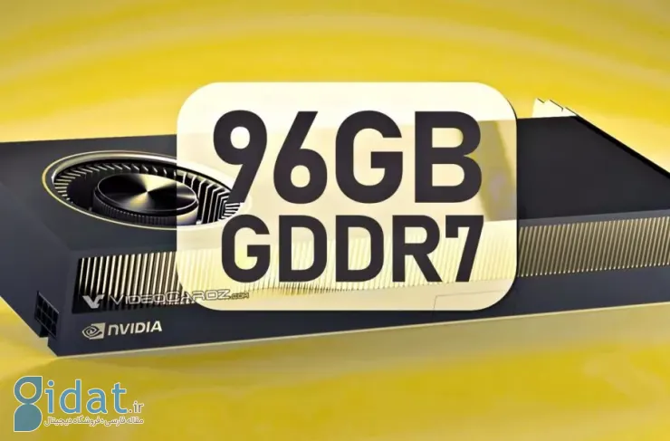 Nvidia RTX Pro 6000 Blackwell احتمالا به زودی با 96 گیگابایت حافظه GDDR7 معرفی خواهد شد