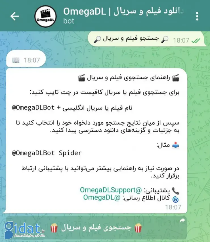 ربات تلگرام OmegaDL 
