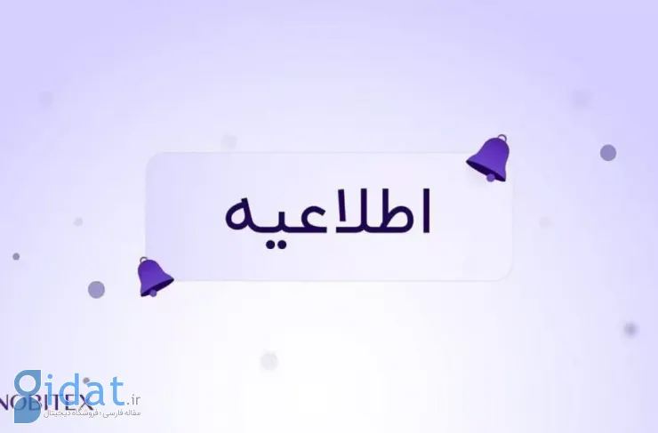 بازگشت تدریجی خدمات نوبیفای، تراکنش‌های تعهدی، وام‌ها و اعتبار در نوبیتکس