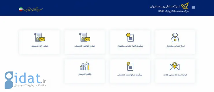 نقشه‌ای که هنوز کامل نیست؛ نگاهی به وضعیت سامانه جی‌نف