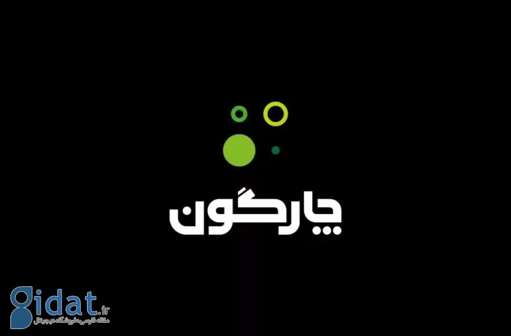 تغییر برند چارگان؛ هویت جدید، هوش مصنوعی و پلتفرم رابط برنامه‌نویسی کاربردی باز (Open API)