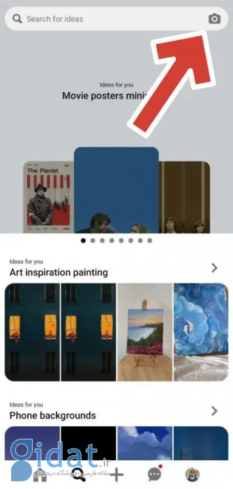 اموزش سرچ با عکس درپینترست