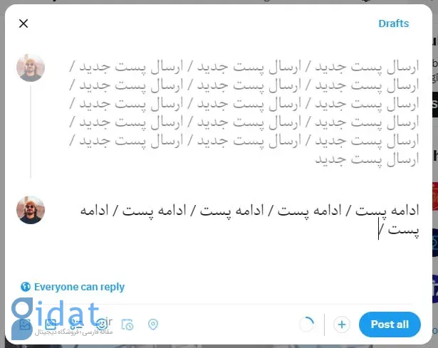 آموزش ارسال پست جدید در شبکه اجتماعی ایکس از طریق موبایل و لپ‌تاپ