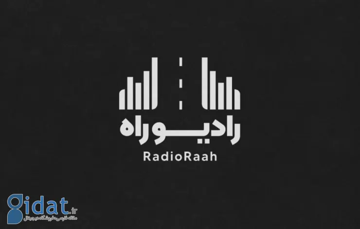 رادیو راه