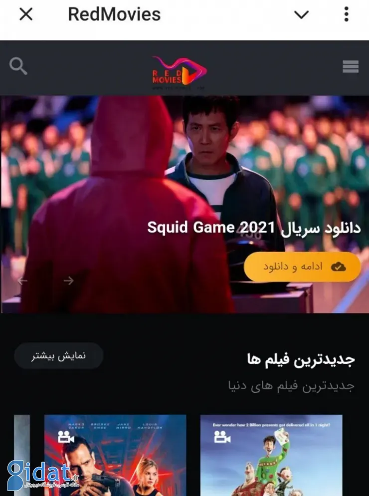 اپ RedMovies در تلگرام