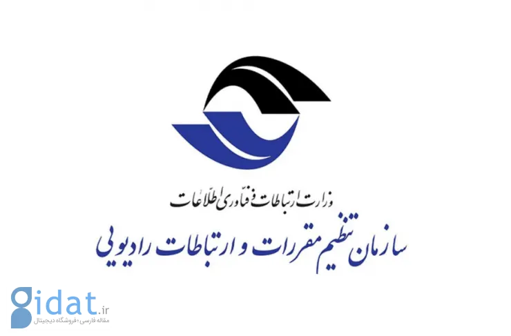 اطلاعیه نظارتی: های وب موظف است در اسرع وقت نسبت به رفع مشکل شبکه مشترکین خود اقدام نماید