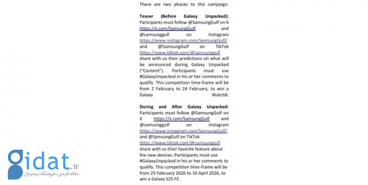 مسابقه سامسونگ پیش از رویداد گلکسی آنپکد ۲۰۲۶