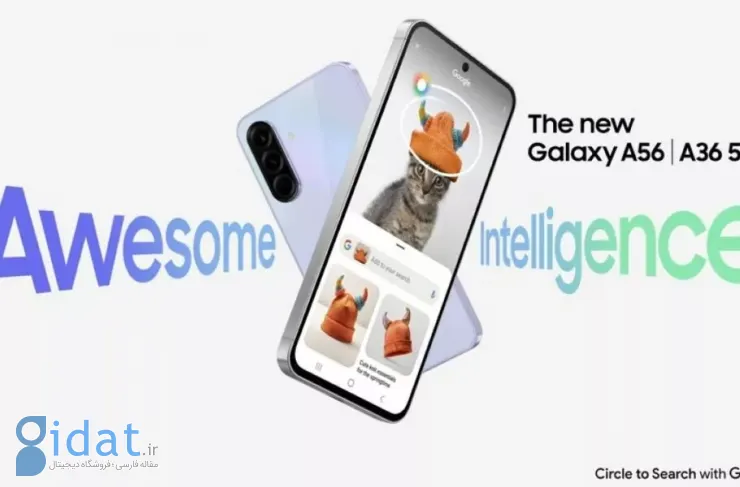 گلکسی A56، Galaxy A36 و Galaxy A26 با پشتیبانی از 6 آپدیت اندروید معرفی شدند
