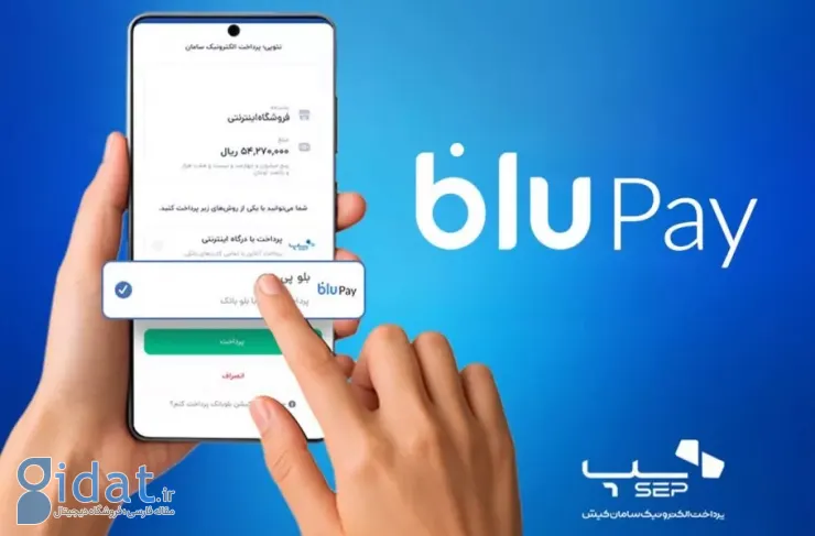 سرویس OneClick BluePay؛ نسل جدید پرداخت‌ها با درگاه SAP