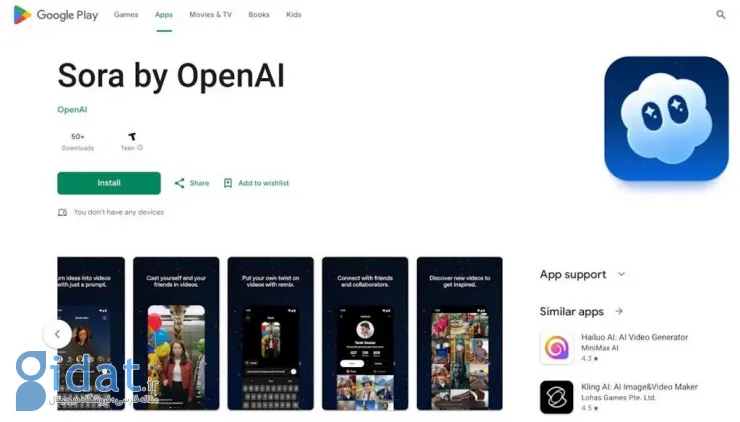 اپلیکیشن Sora اندروید