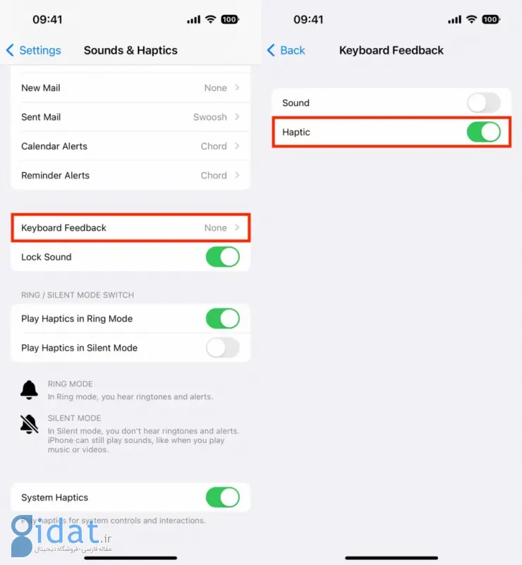 غیرفعال سازی Haptic Feedback کیبورد در آیفون