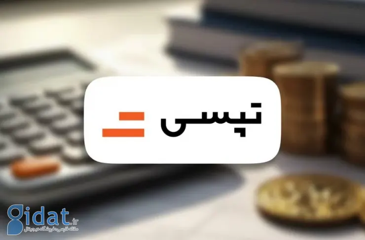 تکلیف مصادیق هزینه های انتقالی تپسی مشخص شد؛ پیش بینی سود ۹۱ میلیارد تومانی برای سال آینده