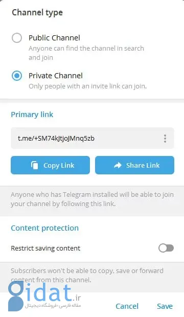 چگونه می‌توان کانال تلگرام خود را خصوصی یا پرایوت کرد؟
