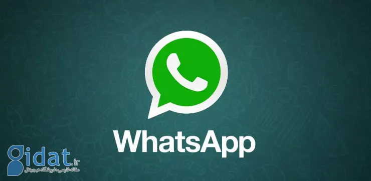 ابزار هوش مصنوعی متا در واتس‌اپ زیر ذره‌بین مقامات ایتالیایی
