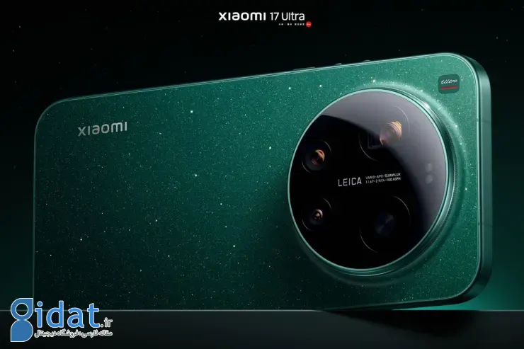 شیائومی 17 اولترا