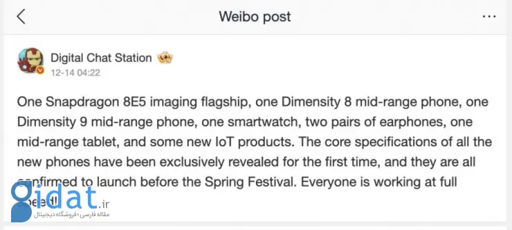 رونمایی همزمان از شیائومی 17 اولترا و ردمی توربو 5