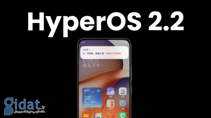 این محصولات شیائومی و ردمی احتمالاً آپدیت HyperOS 2.2 را دریافت می‌کنند