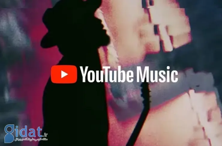 ویژگی صدای ثابت به YouTube Music اضافه شده است. حجم بین آهنگ ها را حفظ می کند