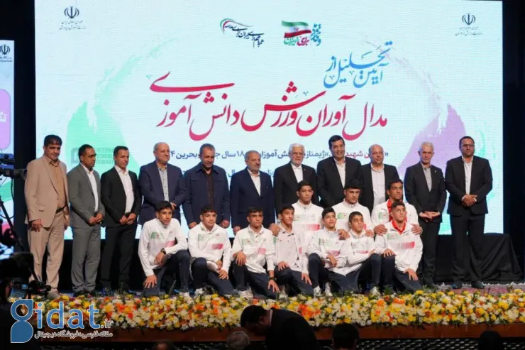 بانک پاسارگاد از دانش‌آموزان مدال‌آور جهانی تجلیل کرد