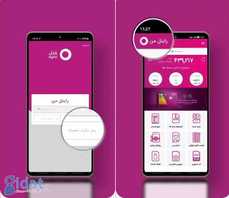 اپلیکیشن رایتل من