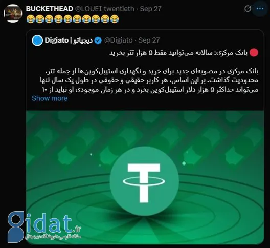 «کد ملی جهت خرید تتر سهمیه‌ای موجود است»؛ واکنش مخاطبان دیجیاتو به محدودیت تازه بانک مرکزی