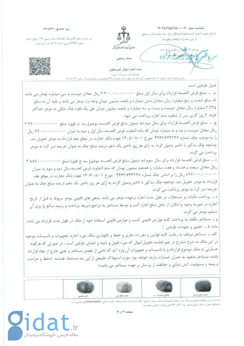 قرارداد کارخانه نوآوری به مدت 3 سال تمدید شد؛ پرداخت 230 میلیارد تومان برای سال اول