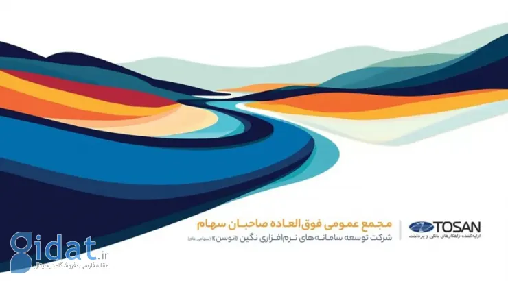 توسن: همکاری با بانک سپه ادامه دارد