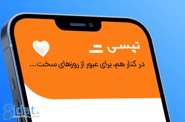 تپسی بخشی از ظرفیت تبلیغات خود را به صورت رایگان به کسب و کارهای آسیب دیده از جنگ اختصاص می دهد
