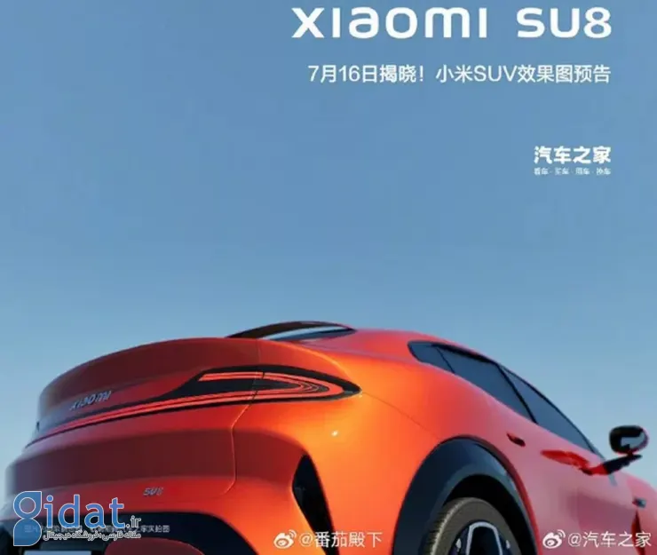 شیائومی رسما شایعات مربوط به عرضه خودروی SU8 را تکذیب کرد